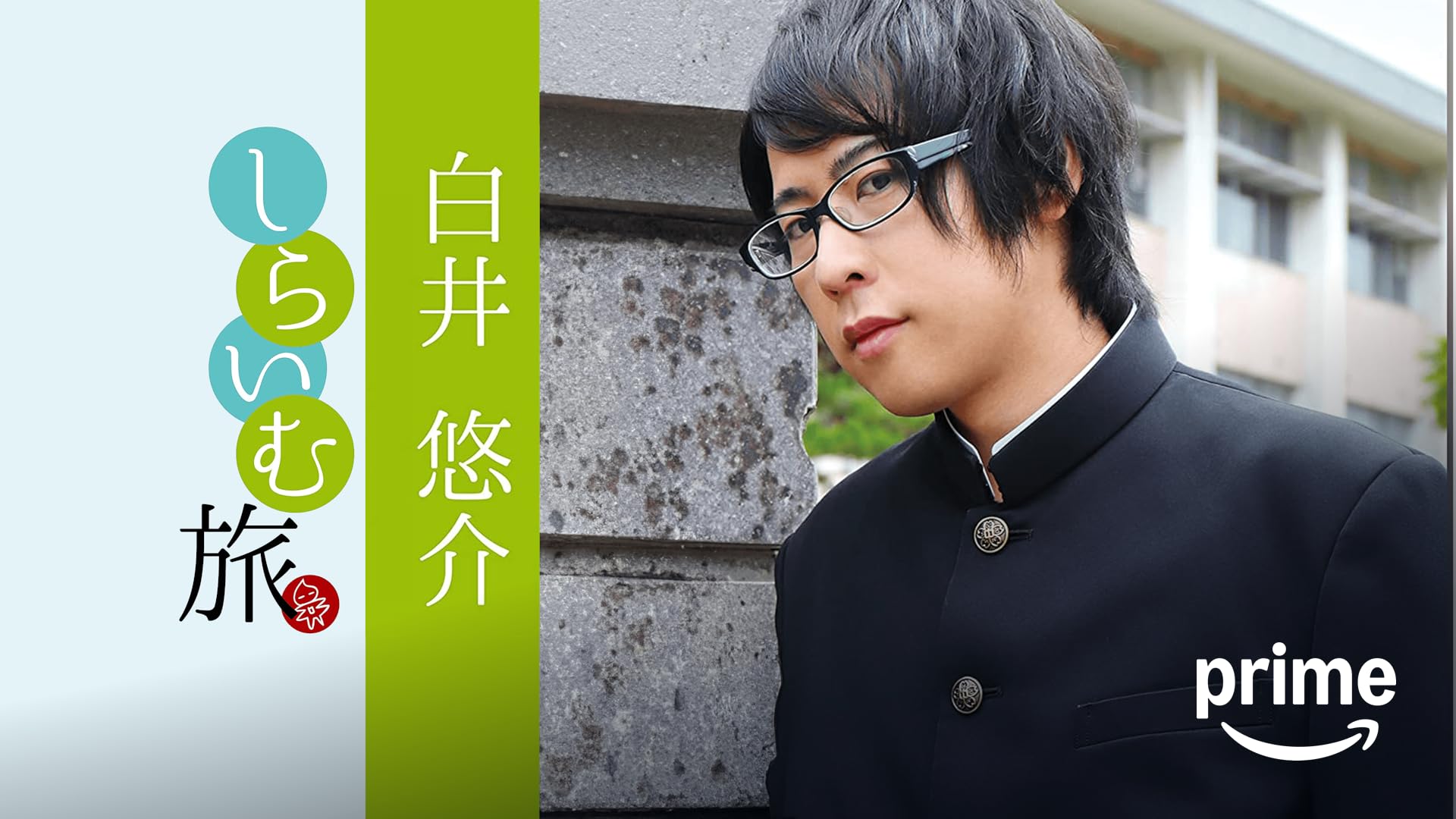Amazon.co.jp: 声優道～声優になるための初心者講座～を観る
